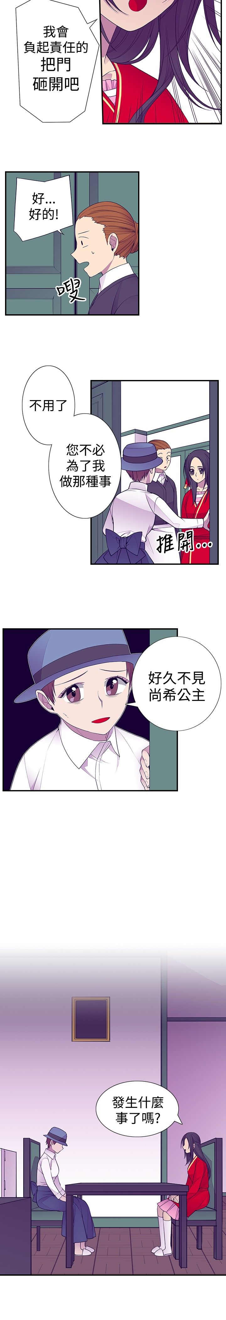 我爸是李纲李启铭漫画,第45话1图