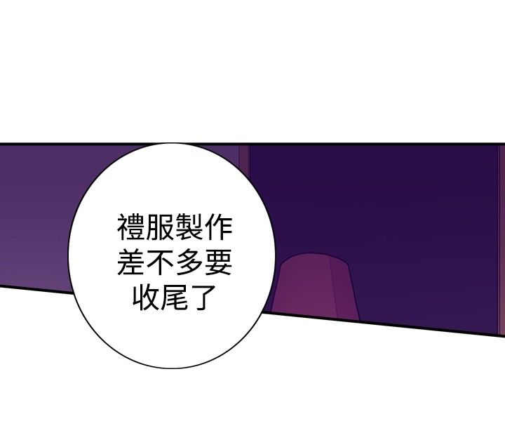 我爸是小偷漫画,第45话2图