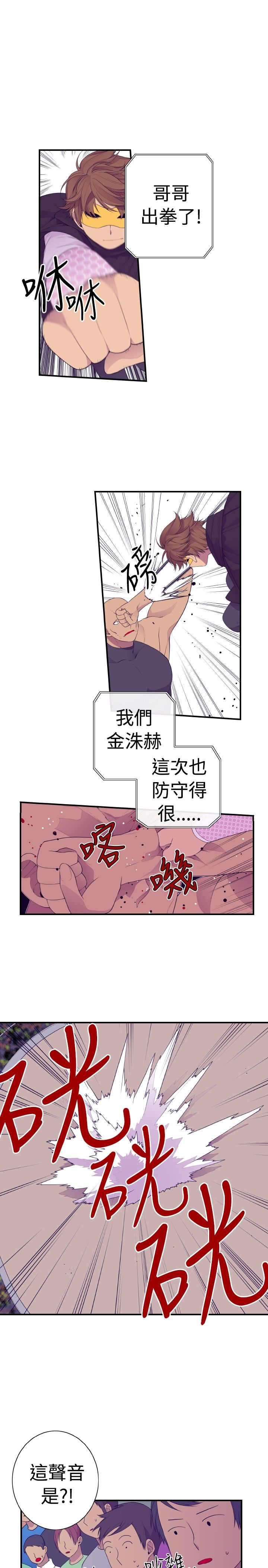 我爸是大官韩方奕被判死缓漫画,第31话1图