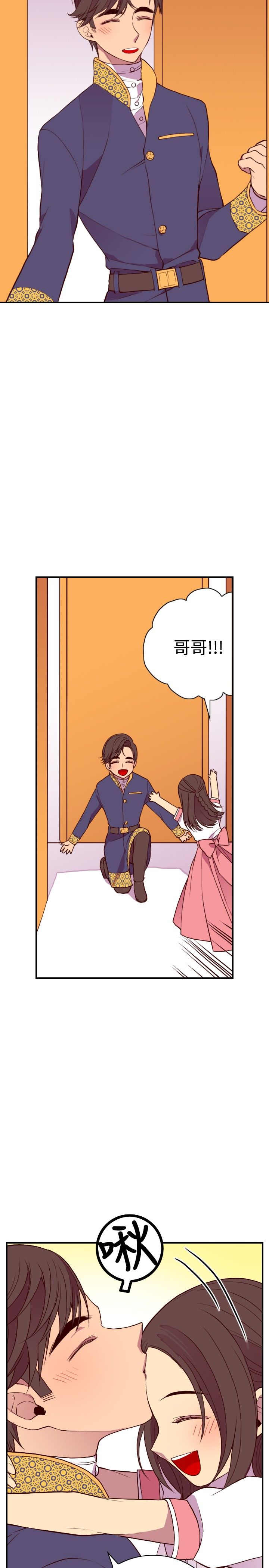 我爸是李纲李启铭漫画,第32话2图