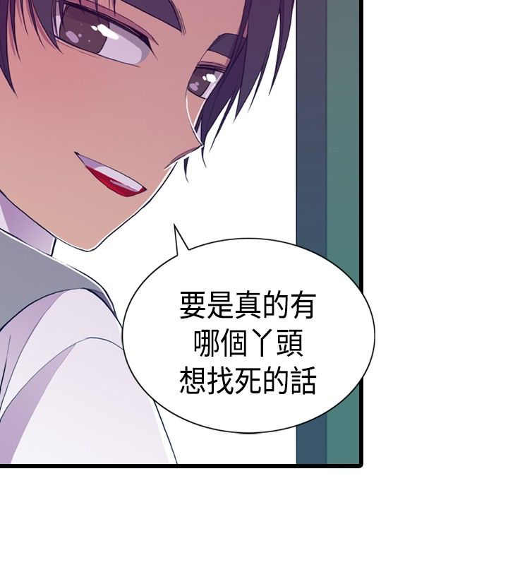 我爸是李纲李启铭漫画,第8话2图