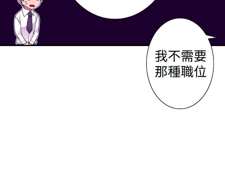 我爸是国王漫画,第48话2图