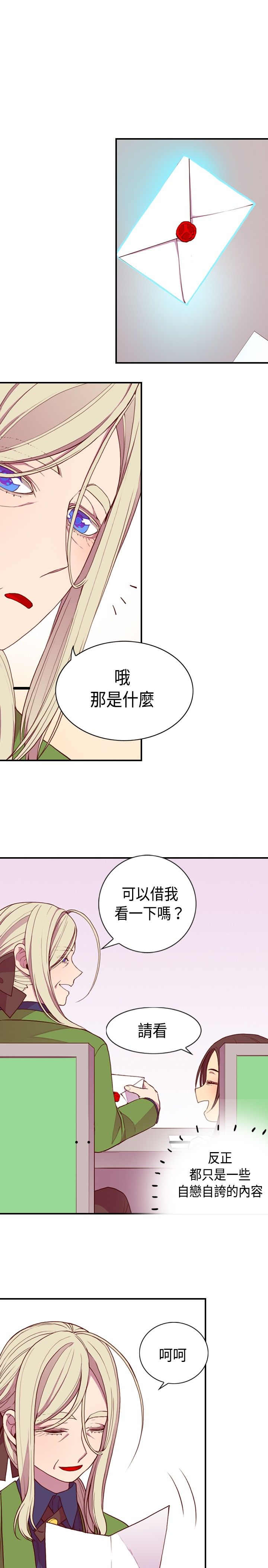 我爸是国王漫画第二季漫画,第10话1图