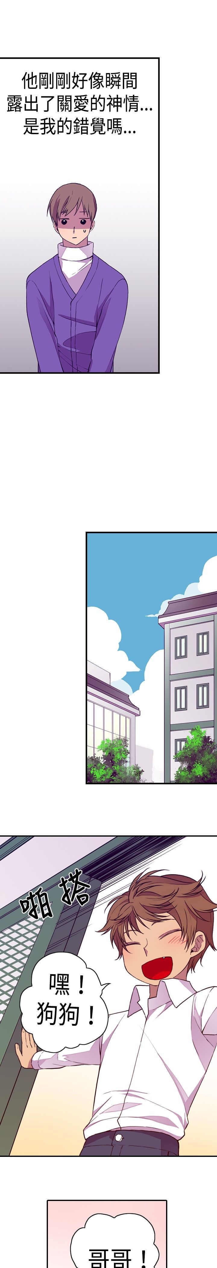 我爸是李纲李启铭漫画,第14话1图