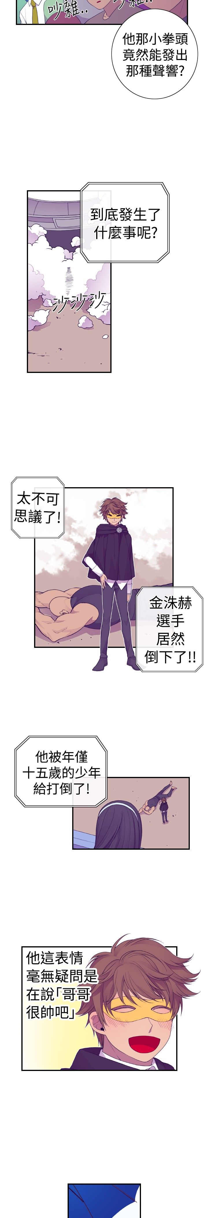 我爸是大官韩方奕被判死缓漫画,第31话2图