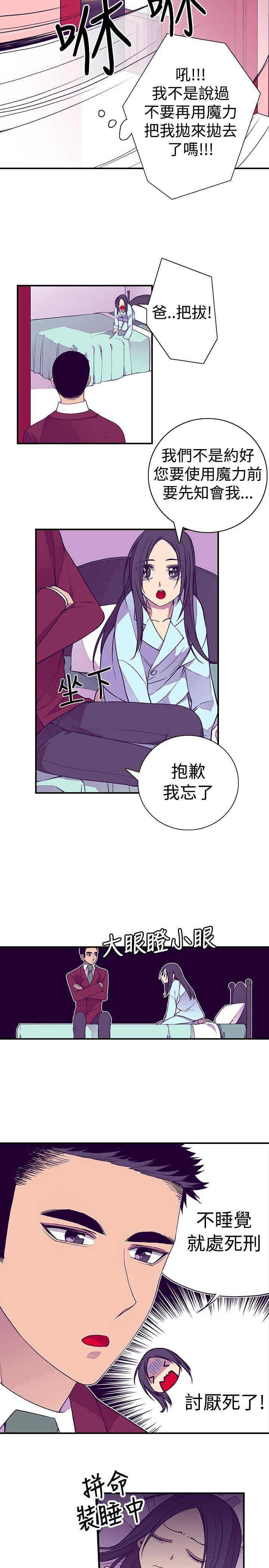 我爸是李纲李启铭漫画,第44话1图