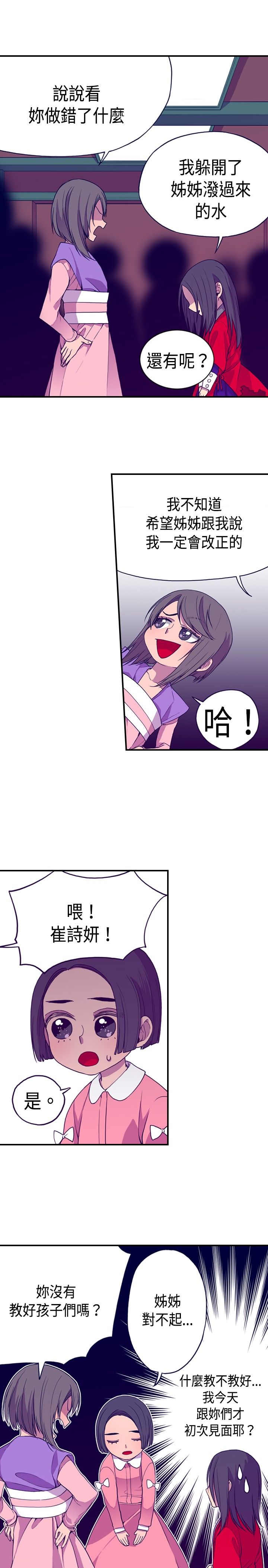 我爸是李纲李启铭漫画,第8话1图