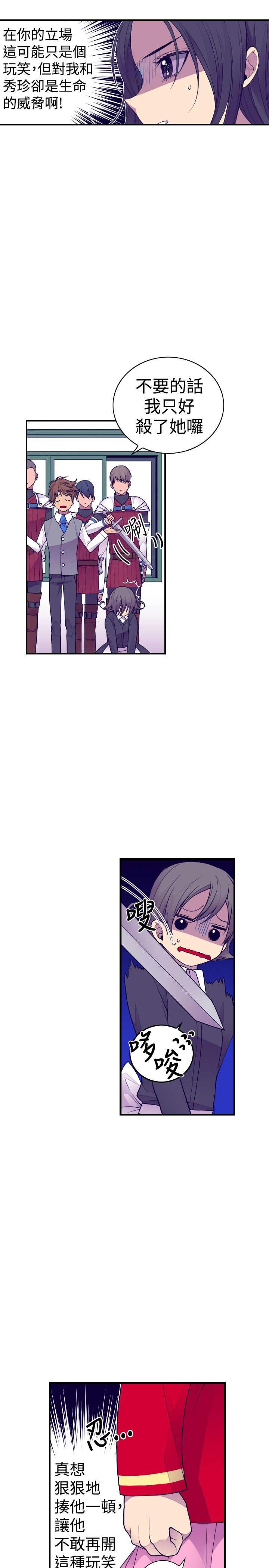 我爸是李纲李启铭漫画,第42话1图