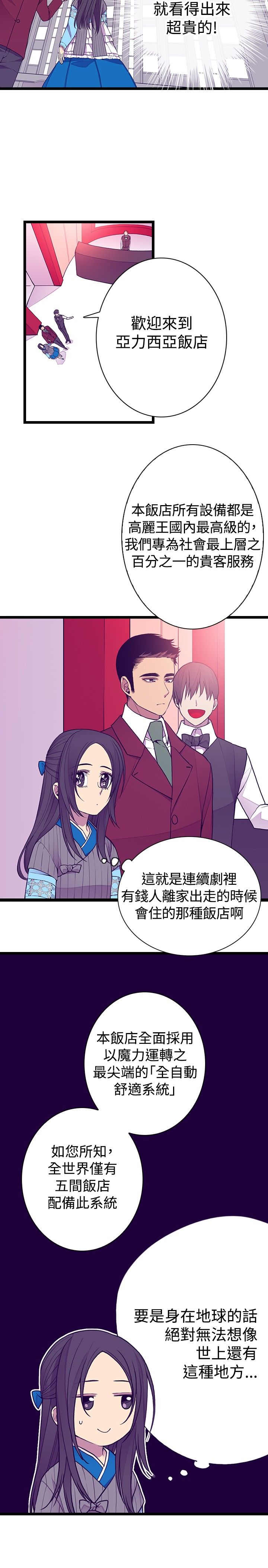 我爸是保安免费观看漫画,第44话2图