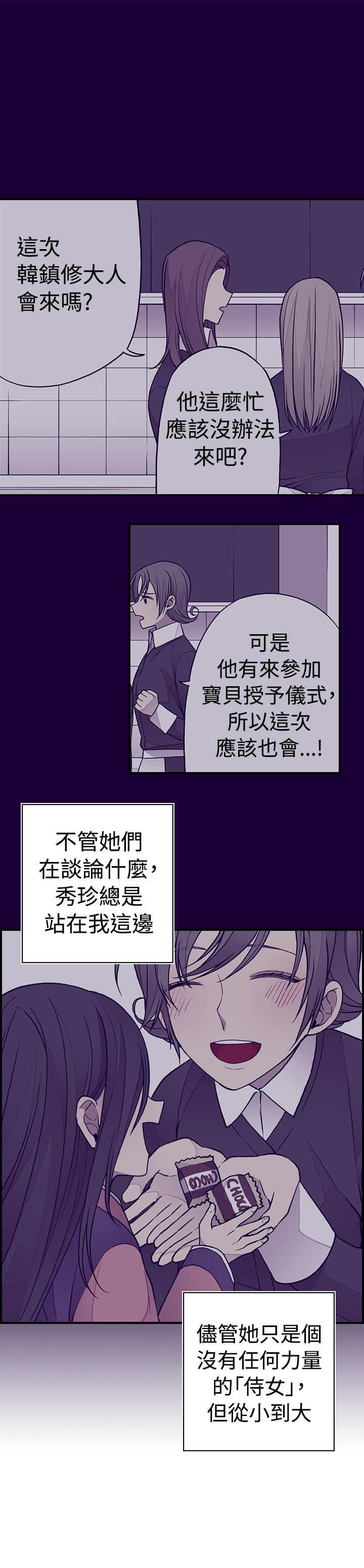 我爸是李纲李启铭漫画,第38话1图