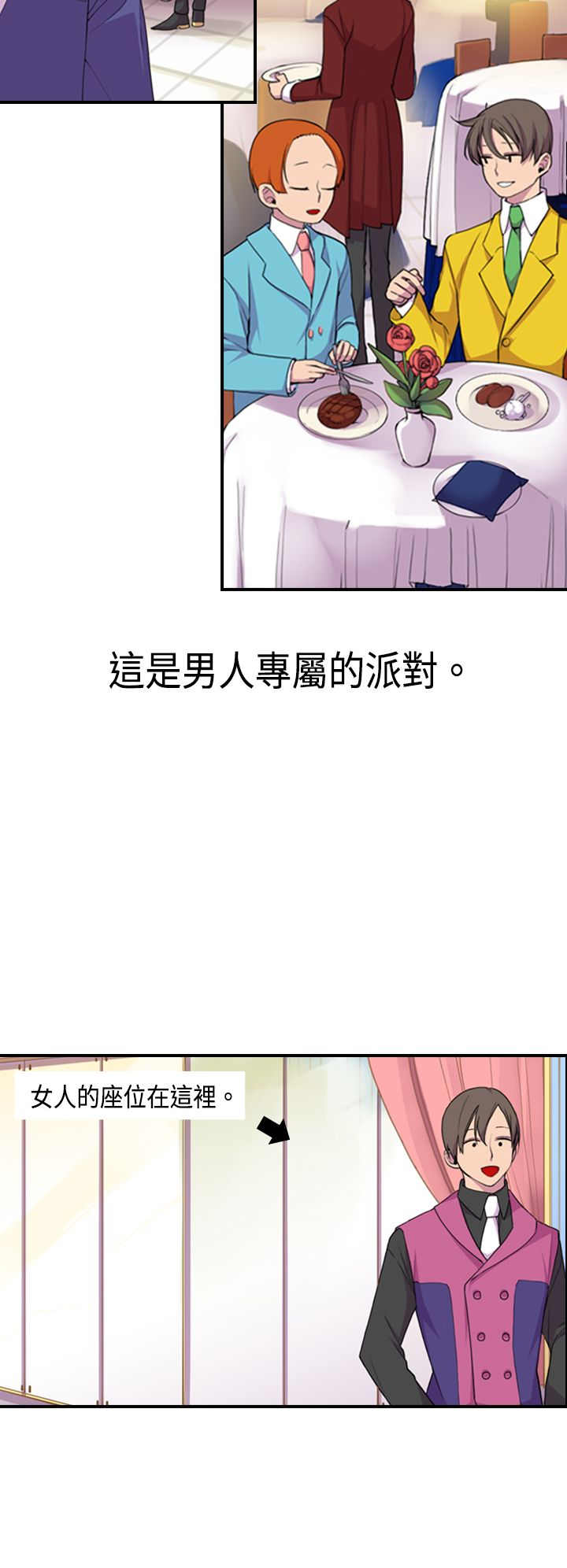 我爸是星际穿来的巨佬o漫画,第5话2图