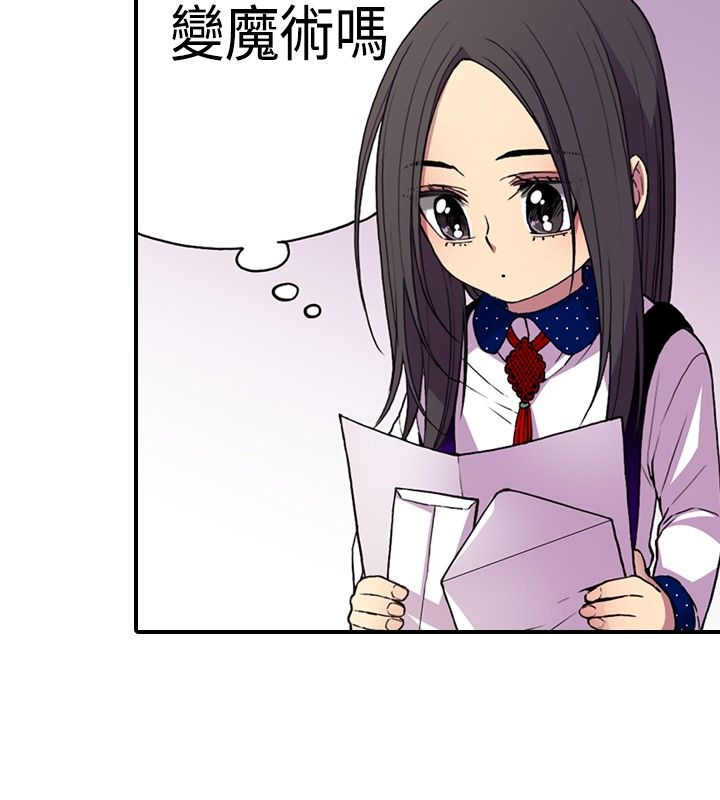 我爸是国王漫画,第13话1图