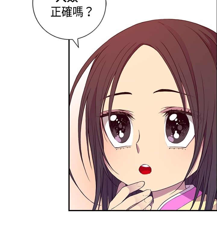 我爸是李纲李启铭漫画,第7话2图