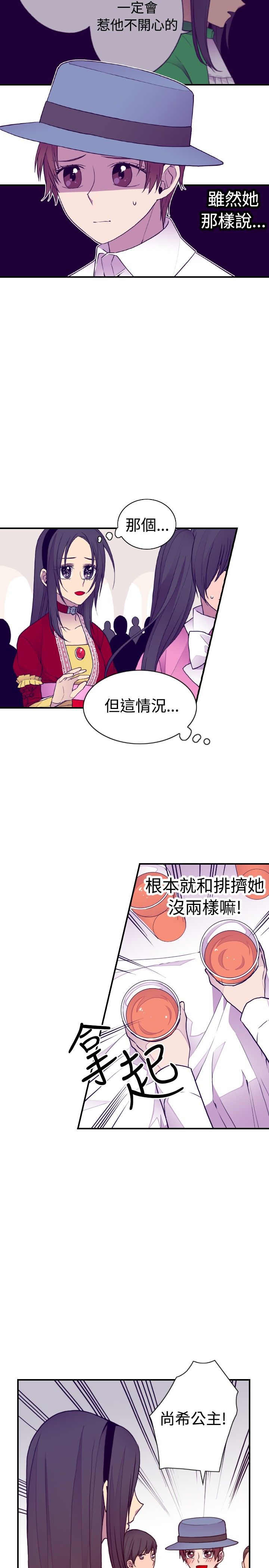 我爸是条鱼漫画,第40话2图