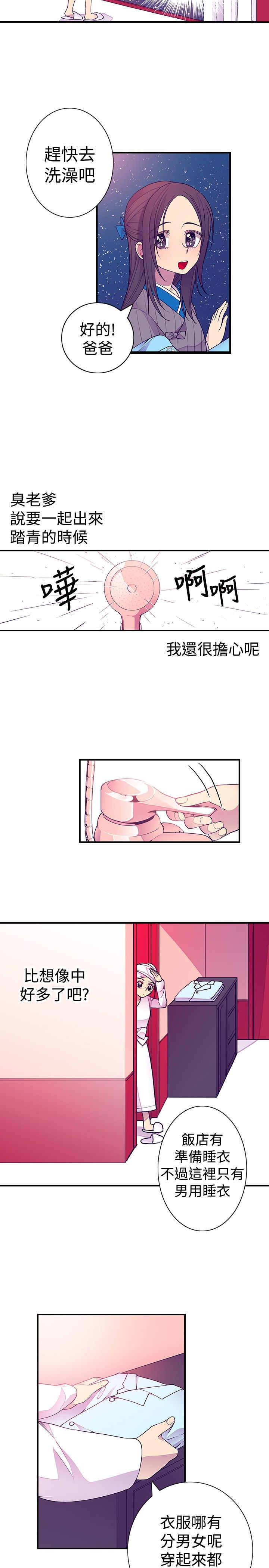我爸是李纲李启铭漫画,第44话1图