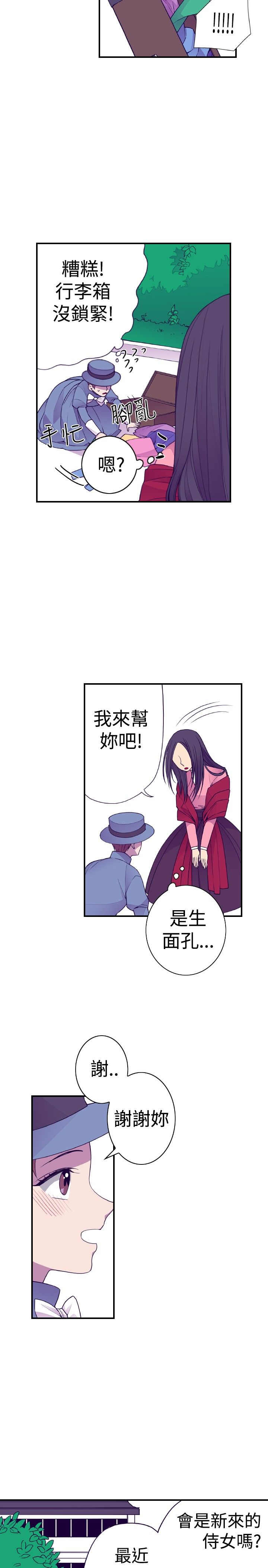 我爸是公认的大善人漫画,第37话2图