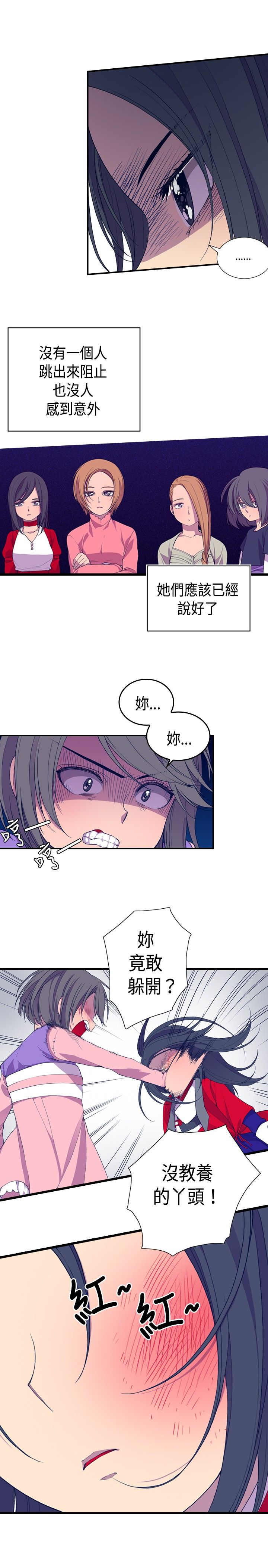 我爸是李纲李启铭漫画,第8话1图