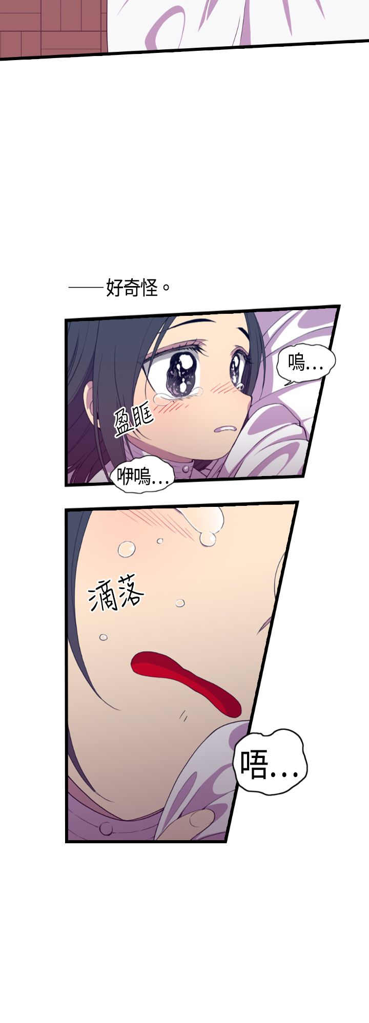 我爸是国王漫画,第4话2图
