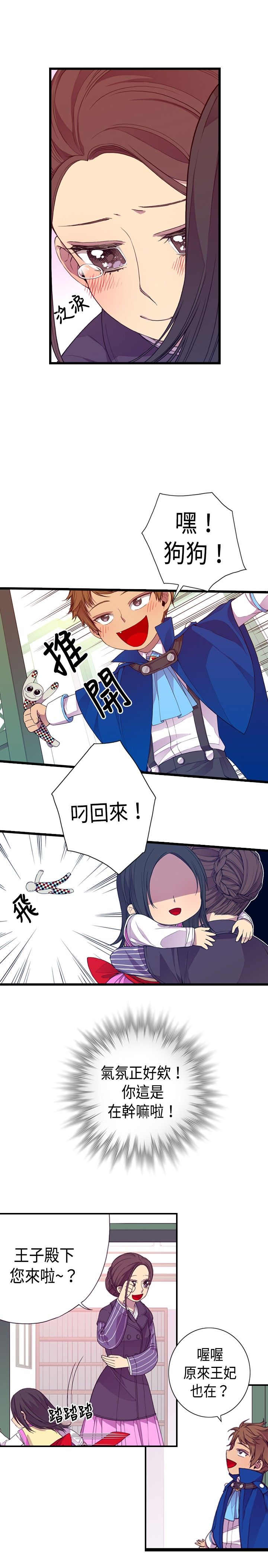 我爸是李纲李启铭漫画,第7话1图