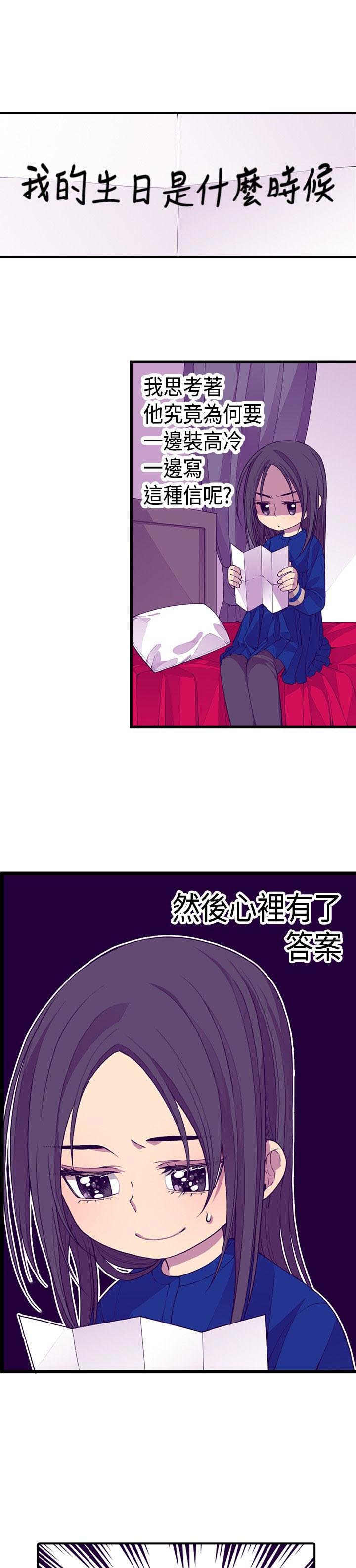 我爸是国王漫画,第14话1图