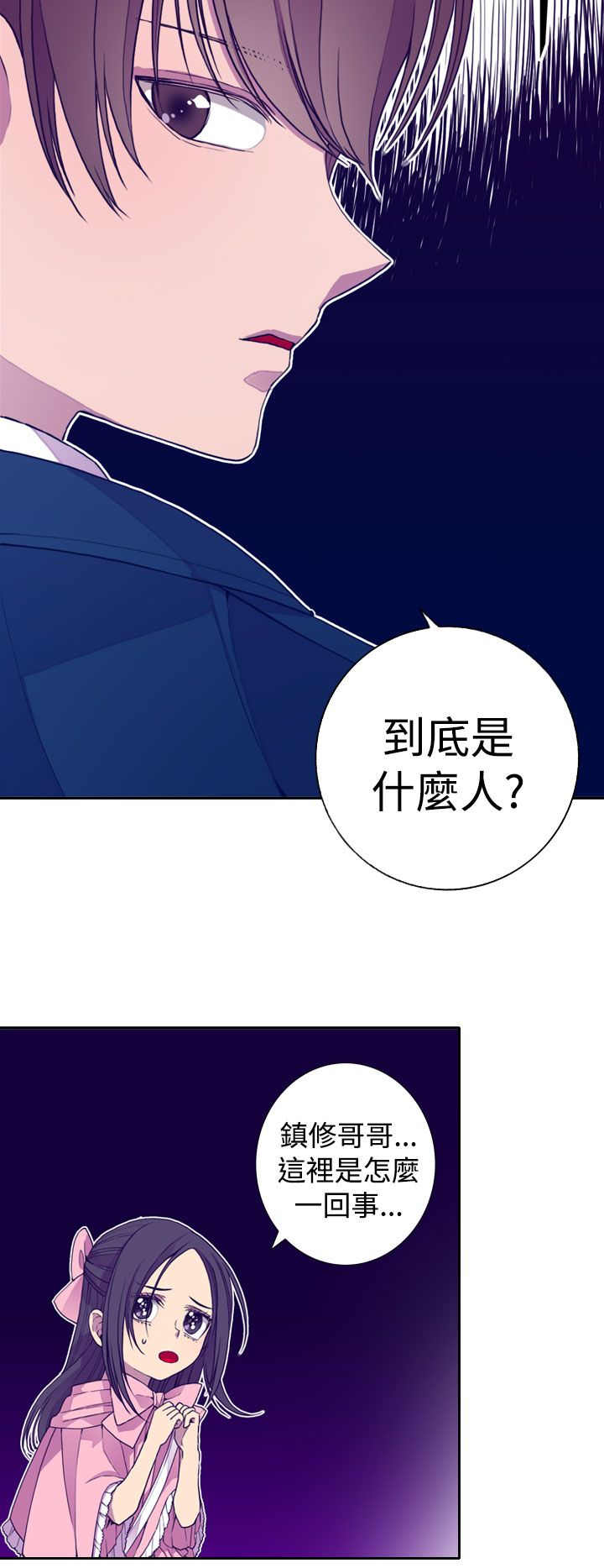 我爸是我爸的证明漫画,第19话1图