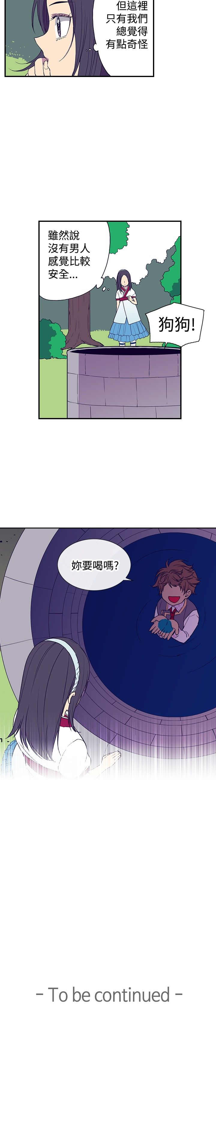 我爸是大佬带球跑的小逃妻小说免费阅读漫画,第29话2图