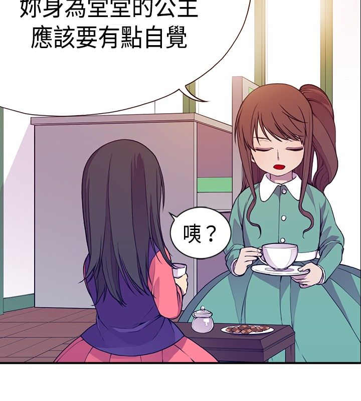 我爸是战神免费观看国语版漫画,第11话2图