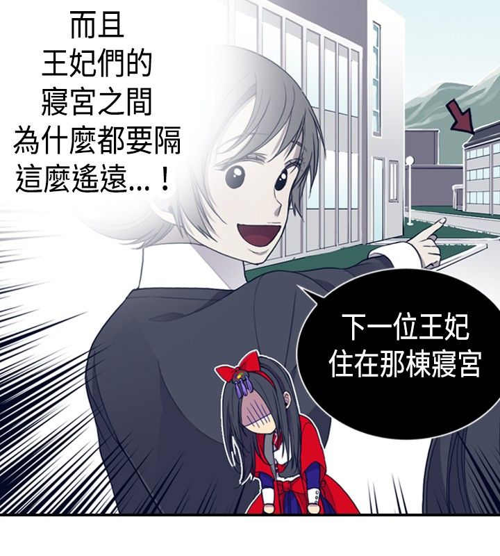 我爸是卧底漫画,第8话2图