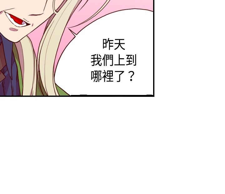 我的国王是爸爸漫画,第10话2图