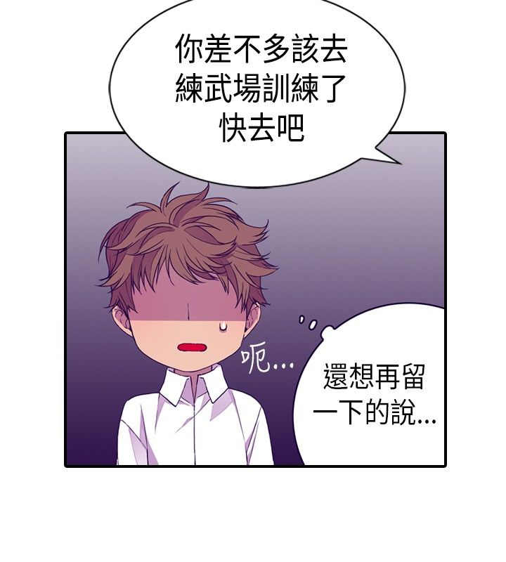 我爹是国王1-100集免费观看大结局漫画,第12话2图