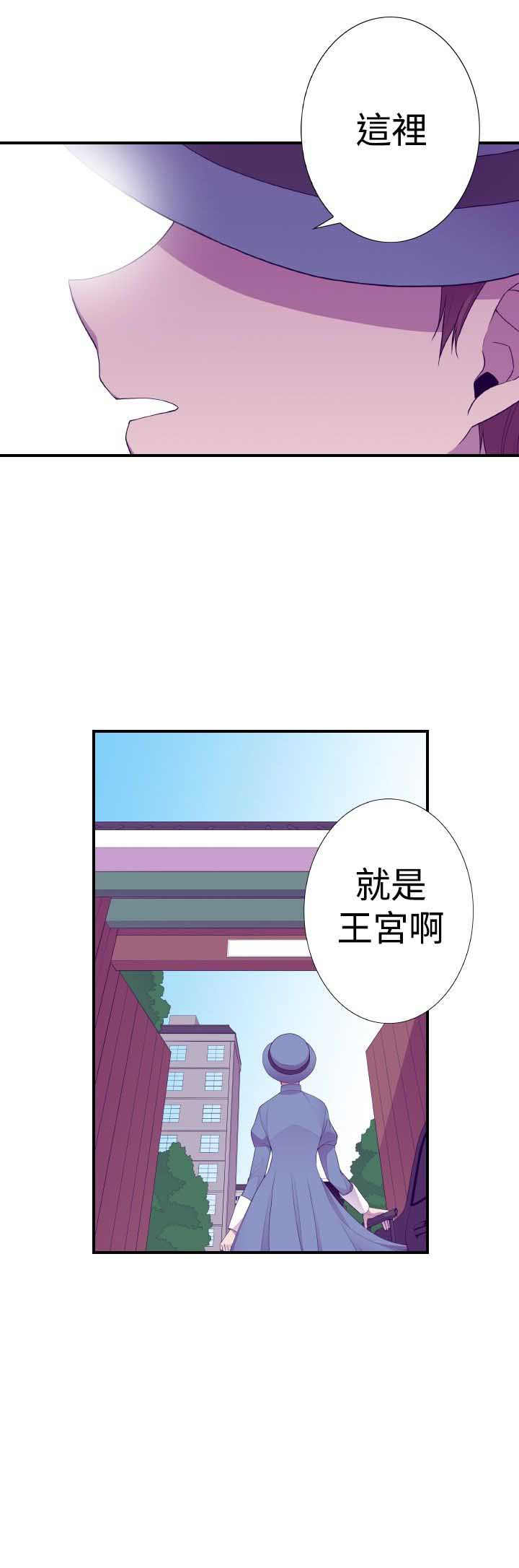 我爸是公认的大善人漫画,第37话2图