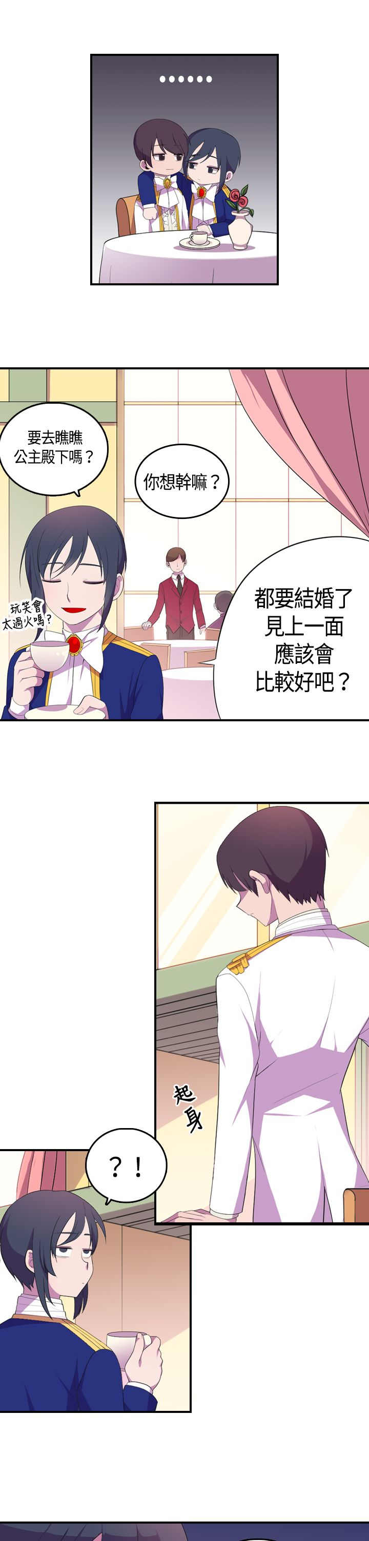 我爸是李纲李启铭漫画,第5话1图