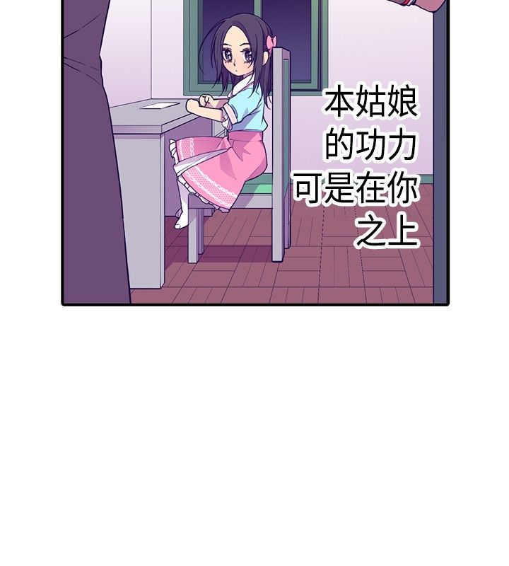 我爸是大佬带球跑的小逃妻小说笔趣阁漫画,第14话2图