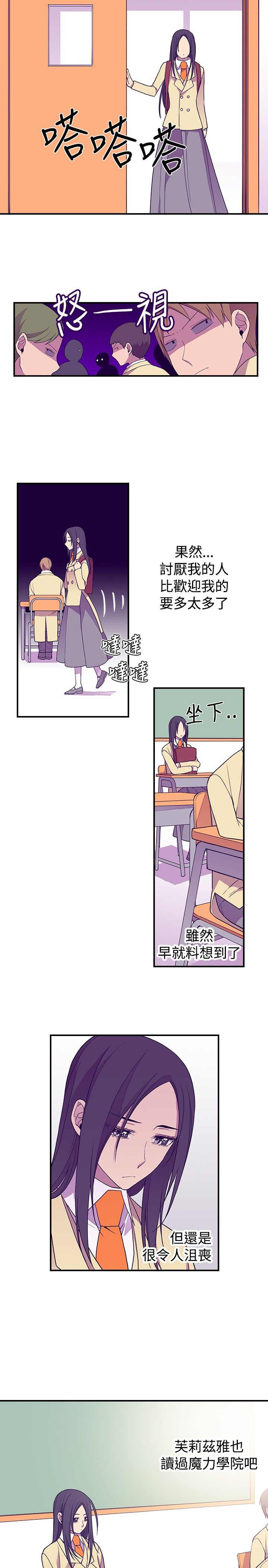 我爸是国王漫画,第50话2图