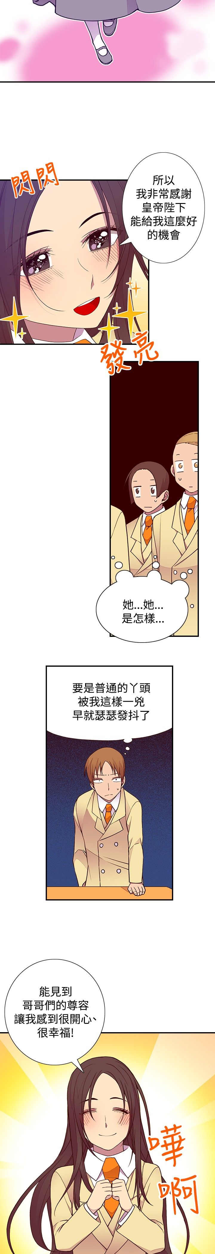 我爸是李纲李启铭漫画,第50话2图