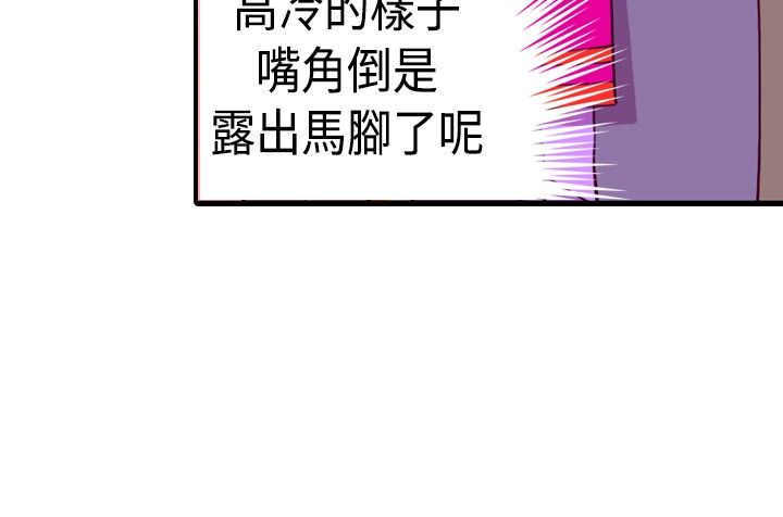 我的爸爸是国王多长时间漫画,第14话2图