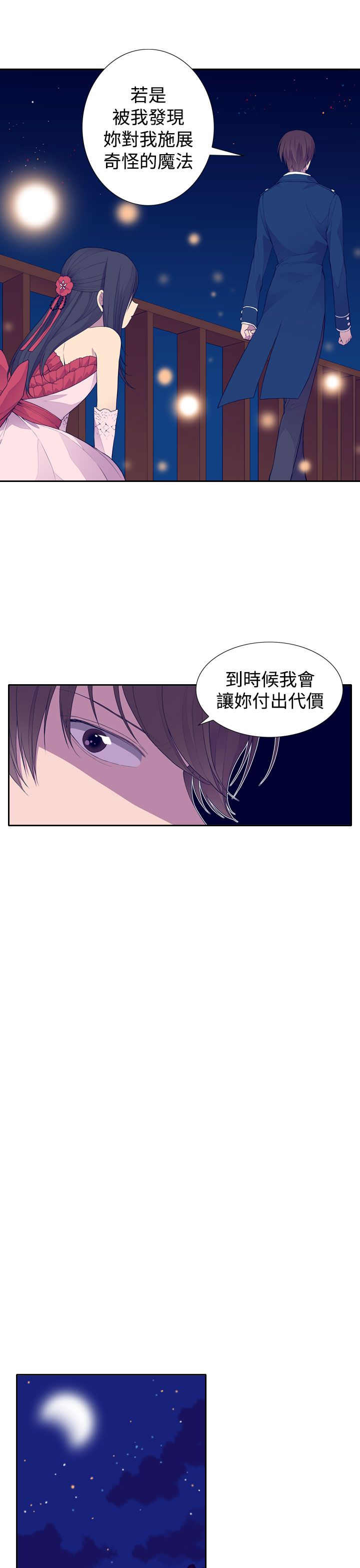 我爸是杀人犯我妈病娇女我姐是反社会人格漫画,第25话1图