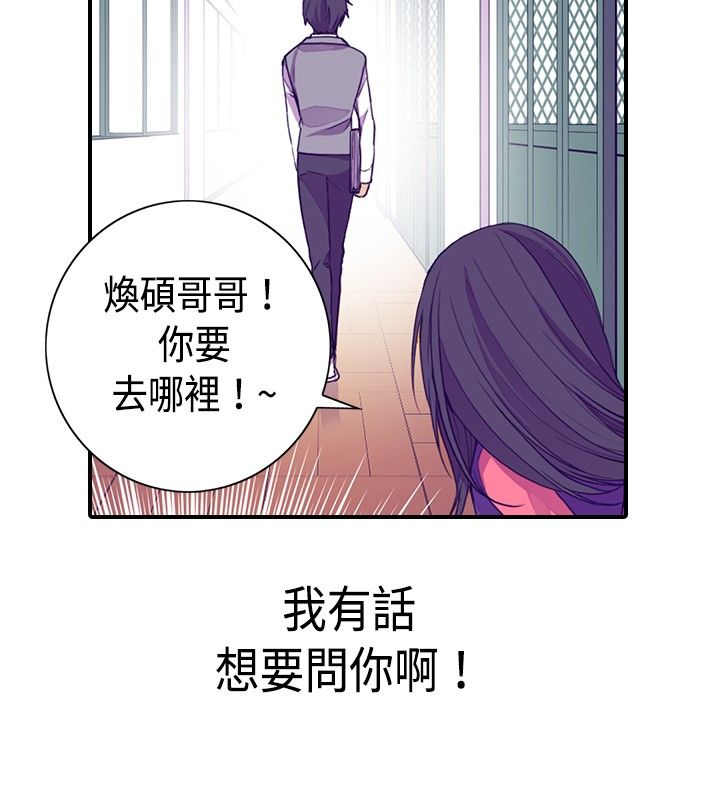 我爹是国王1-100集免费观看大结局漫画,第12话2图