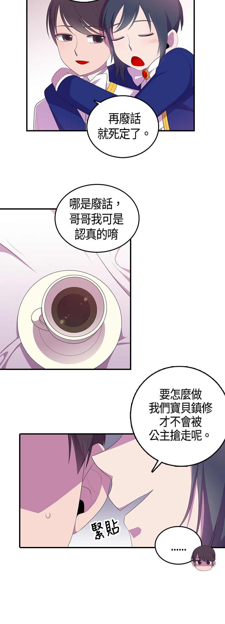 我爸是李纲李启铭漫画,第5话2图
