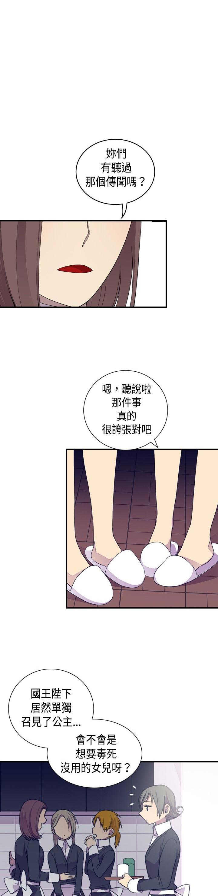 我爸是后妈年代文男主作者禾度漫画,第7话1图