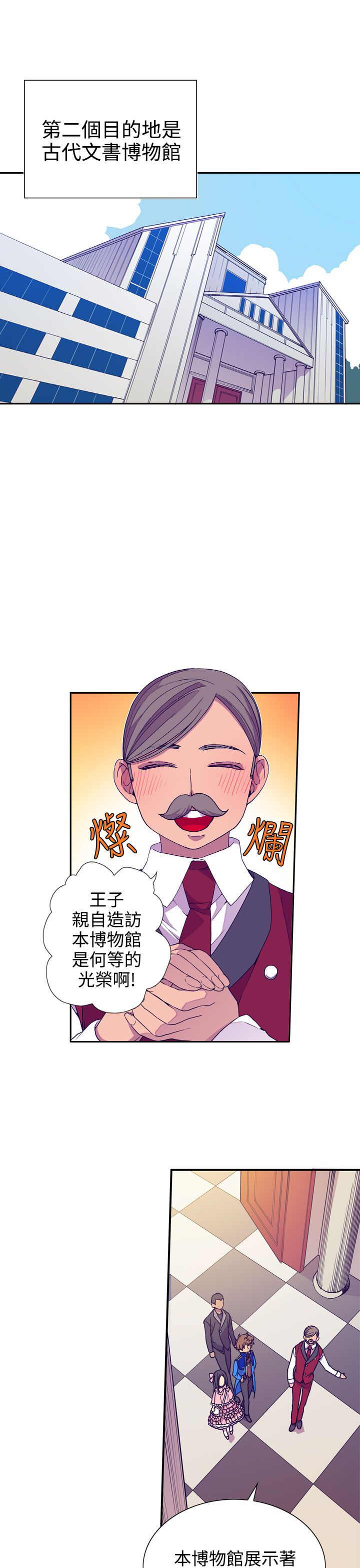 我爸是局长违反什么纪律行为漫画,第17话1图