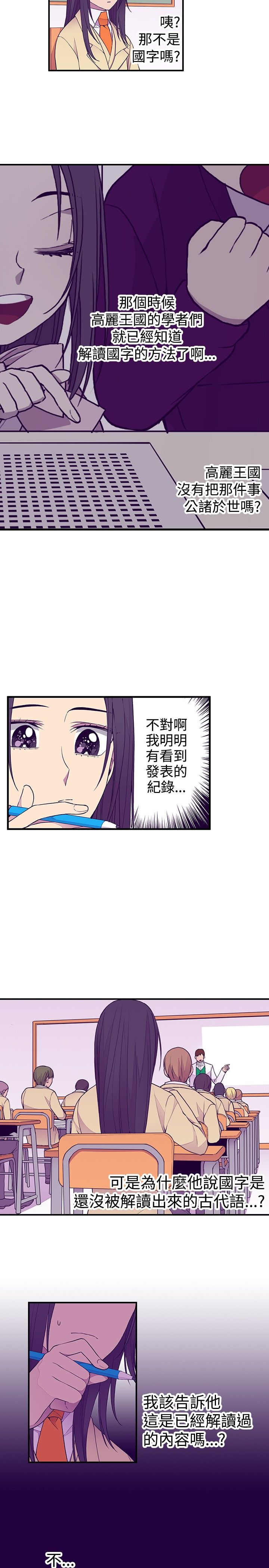 我爸是国王第二季漫画漫画,第50话1图