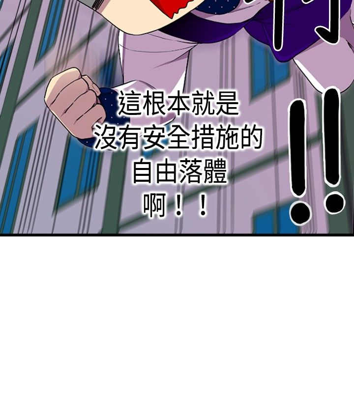 我爸是国王漫画,第13话1图