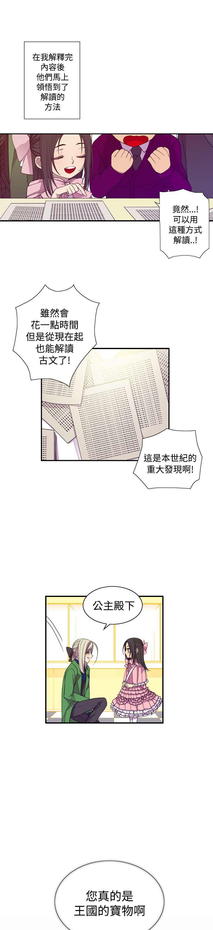 我爸爸绘本漫画,第17话1图