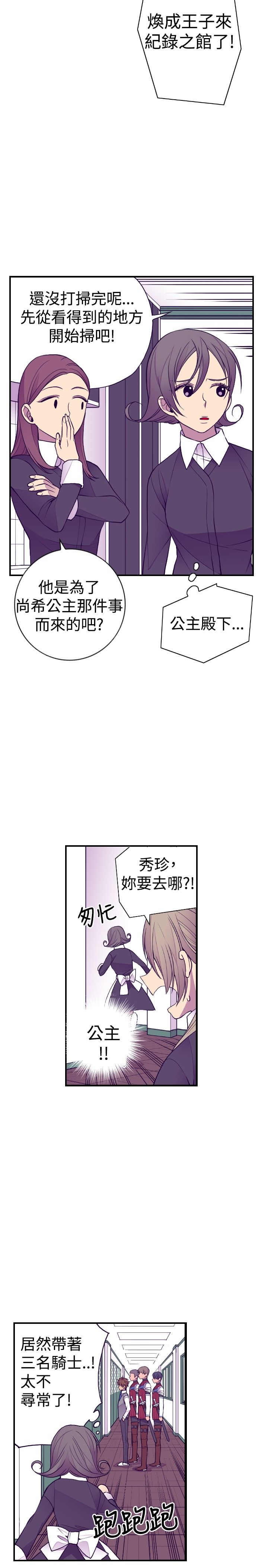 我爸是后妈年代文男主全文阅读漫画,第42话2图