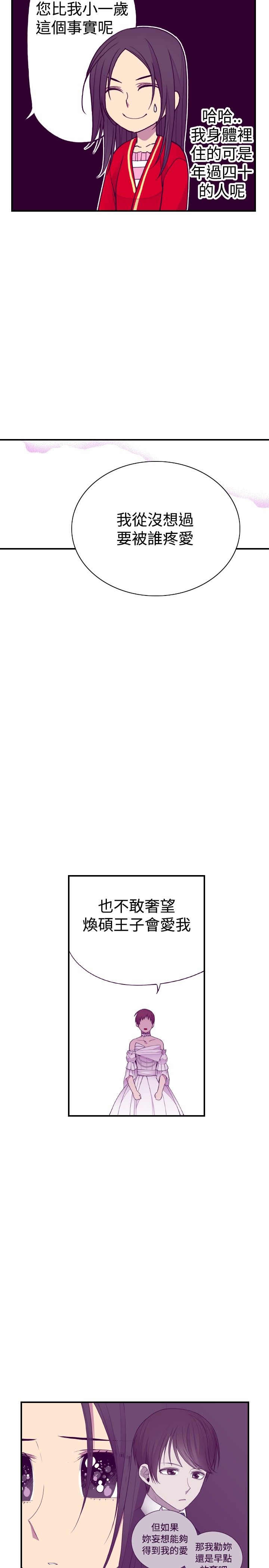 英文怎么说漫画,第46话2图