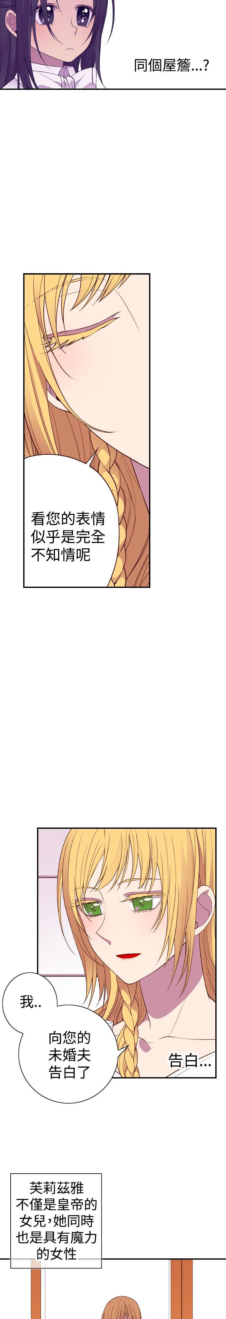 我的父亲是国王小说漫画,第34话1图