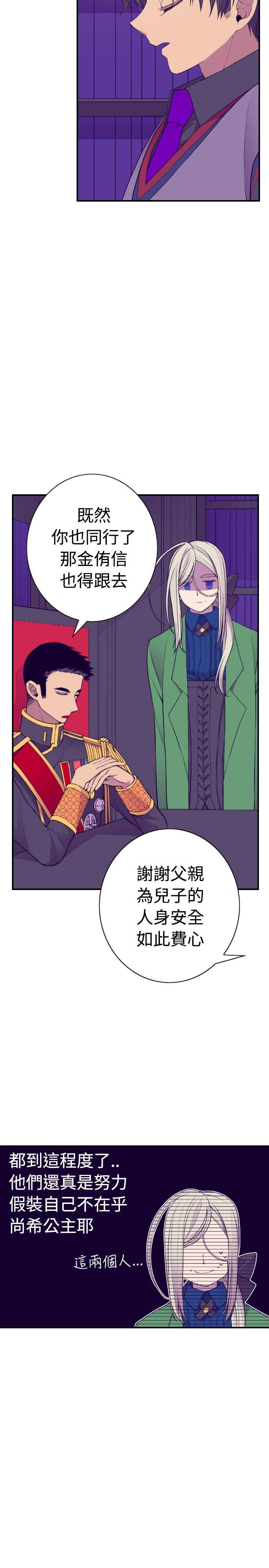 我爸是国家二级运动员漫画,第32话2图