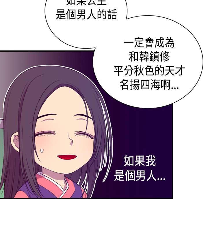 我爸是公认的大善人漫画,第10话2图