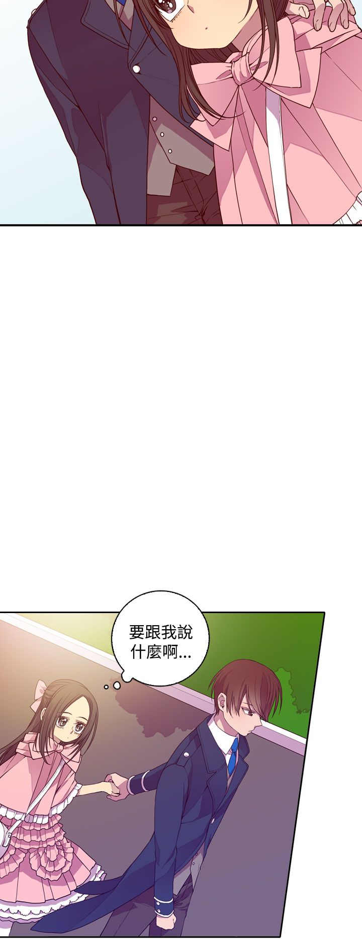 我爸是我爸的证明漫画,第19话1图